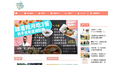 Desktop Screenshot of happypama.mingpao.com