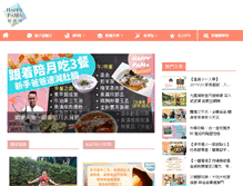 Tablet Screenshot of happypama.mingpao.com